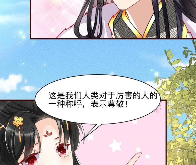 大王你被她骗了啊！10