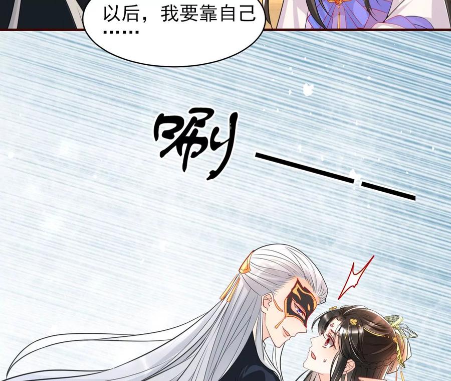 女人，你是傍上了新大腿吗？47