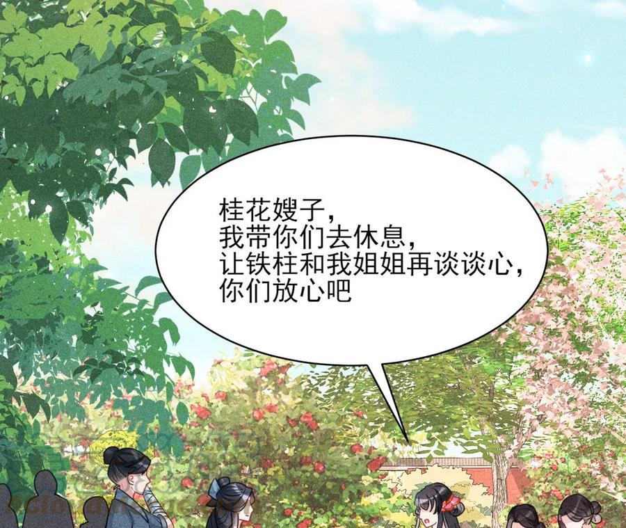 曹娥村：各大门派眼里的肥肉54