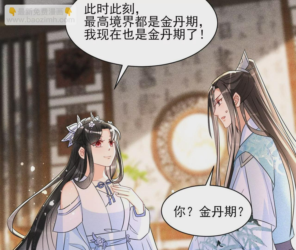 禁忌秘术65
