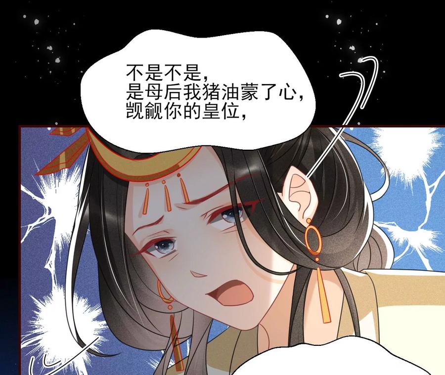 天子一怒34