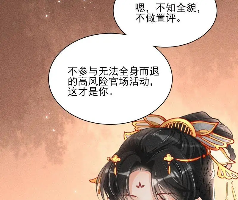 我对当官不感兴趣28
