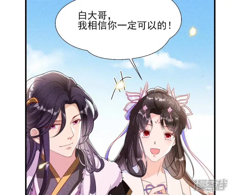 第138话 待我归来，答应我10