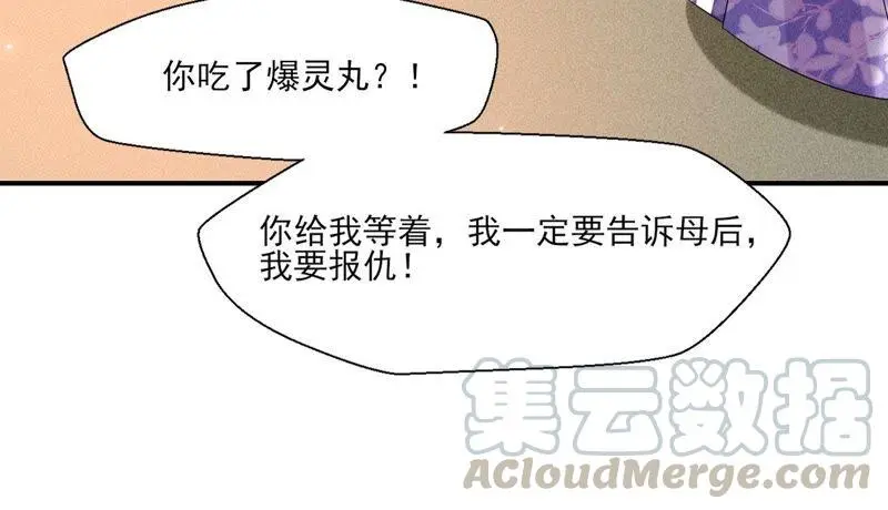 原来她心狠手辣56