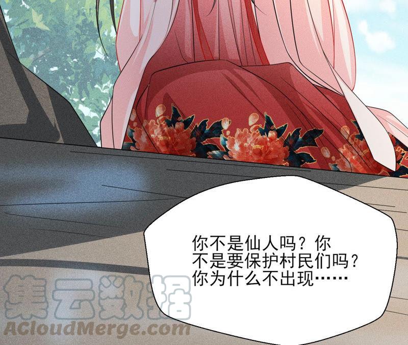 求蛇大仙显灵57