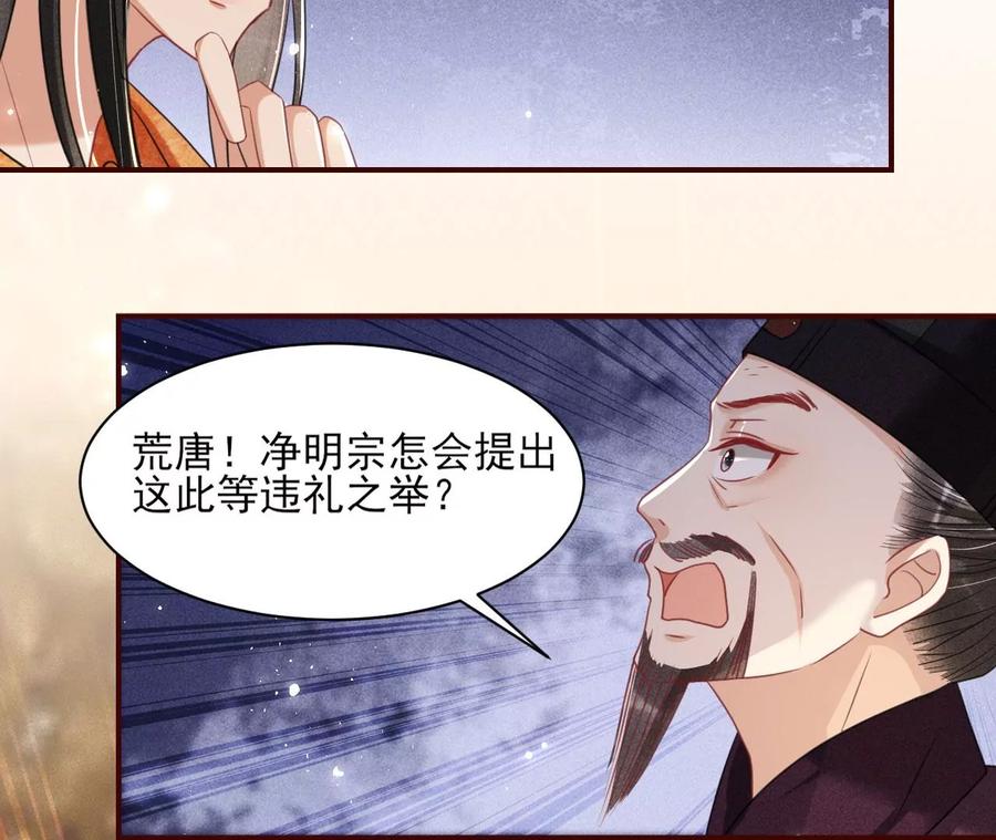长公主的手腕22