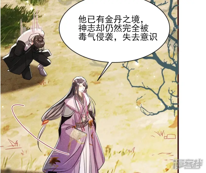 第134话 传国玉玺做诊金29