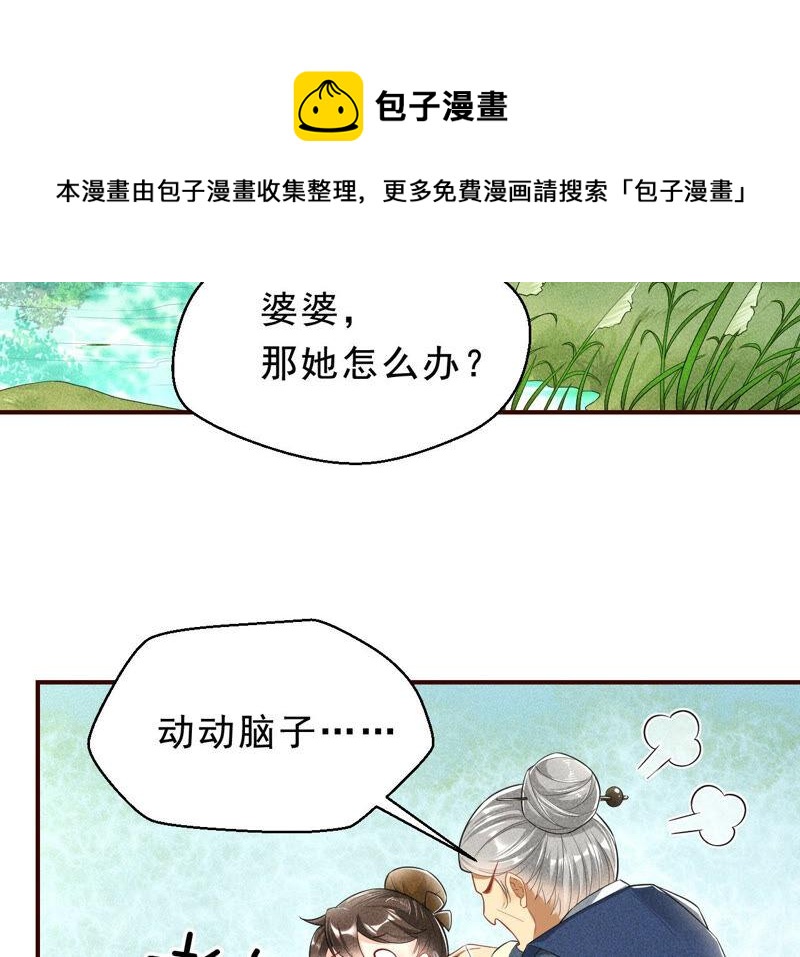 她来了，她带着神之力量来了7