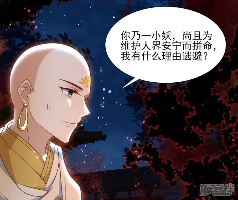 第153话 化龙25