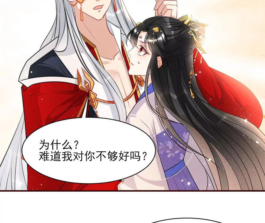 女人，你是傍上了新大腿吗？62