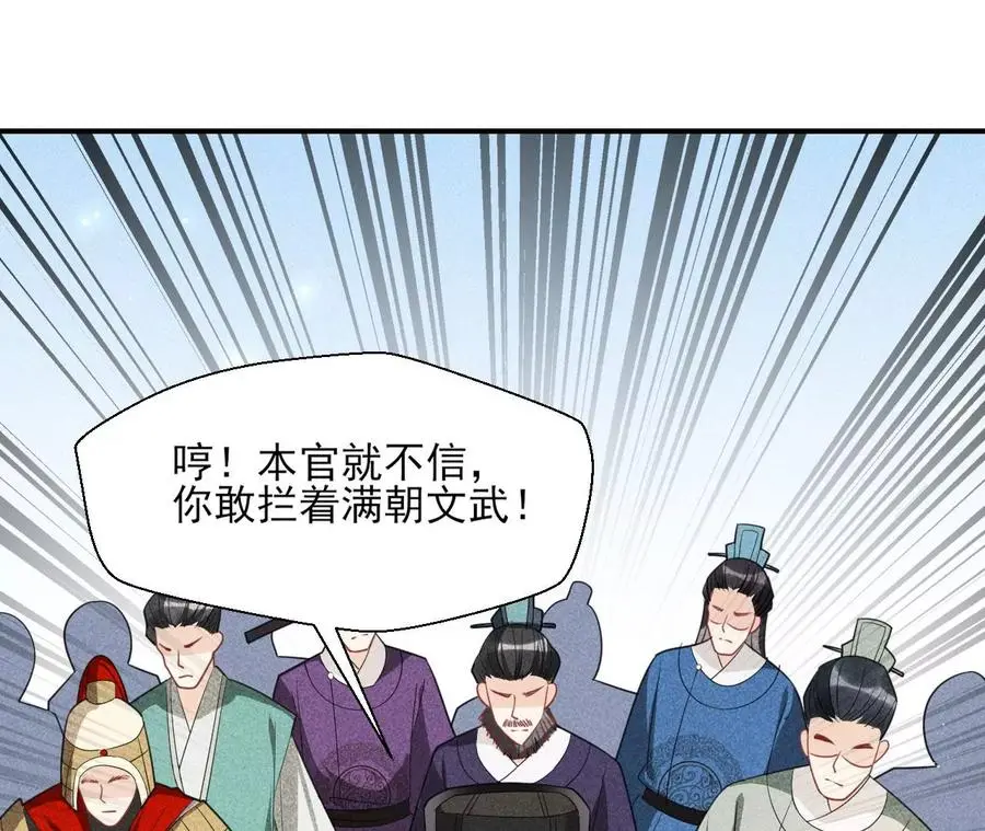 本王就喜欢在这喝茶26