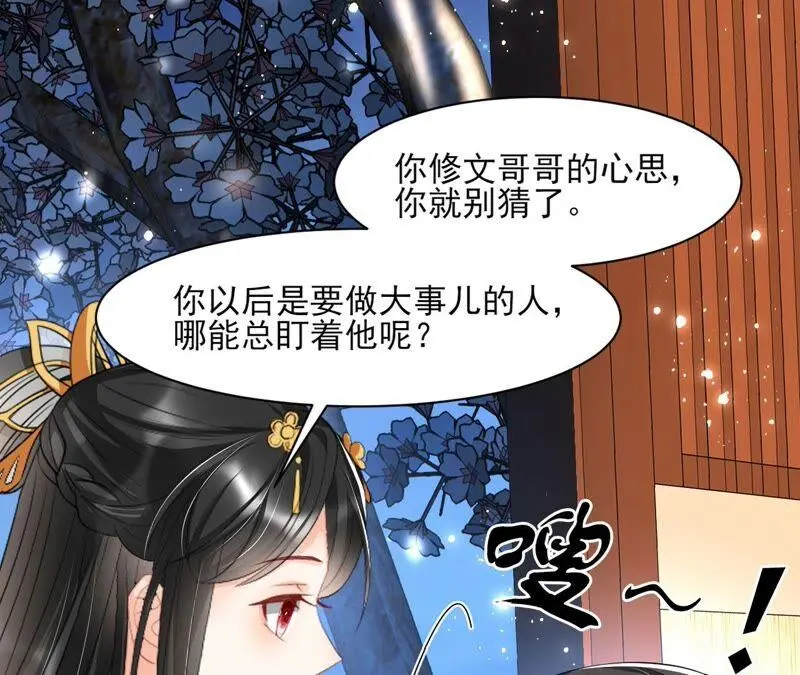王爷的心思你别猜16