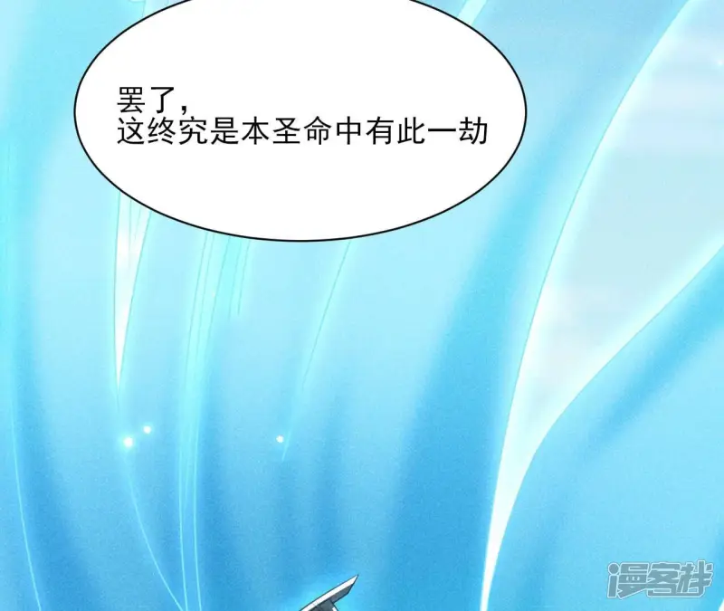 第137话 圣人化身33