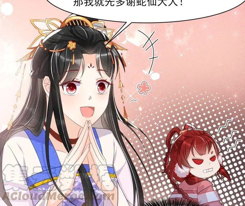 喂，你放开我家大王！63
