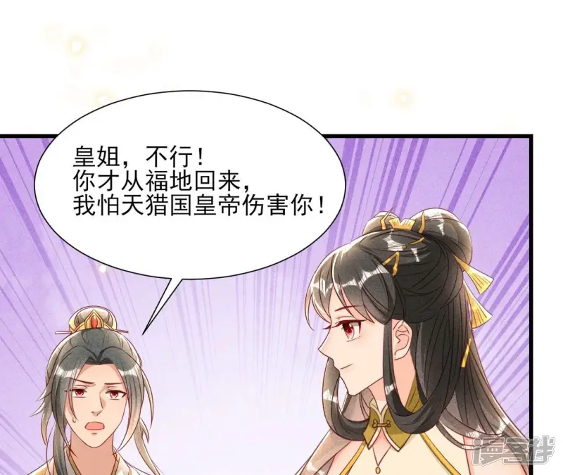 第146话 老祖宗赐婚59