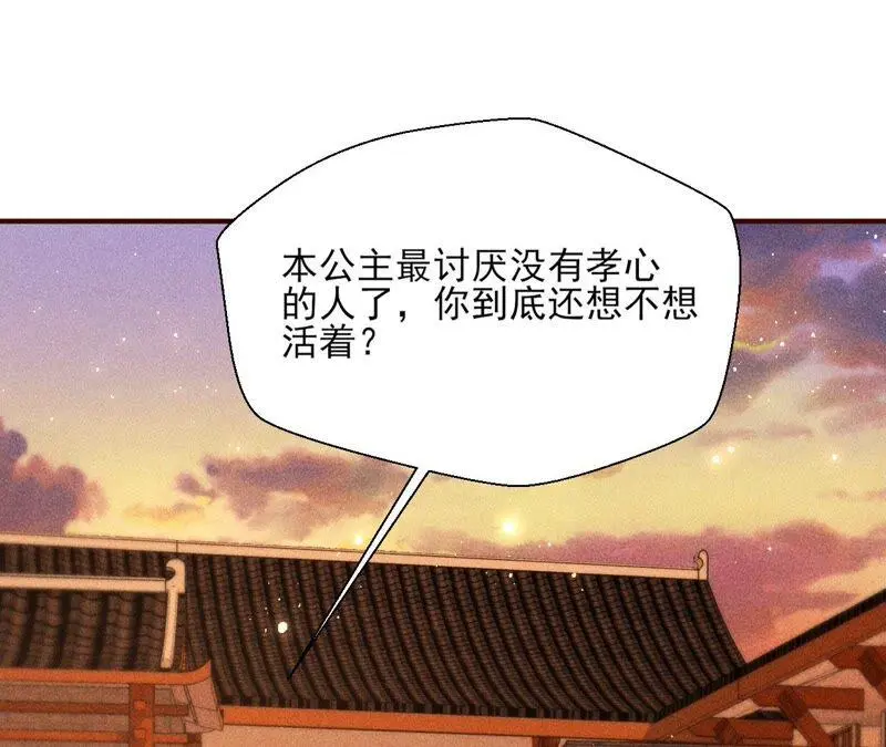 本公主偏要任性，管的着吗？14