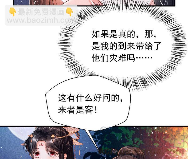 难道真有蛇妖…不，蛇仙？39