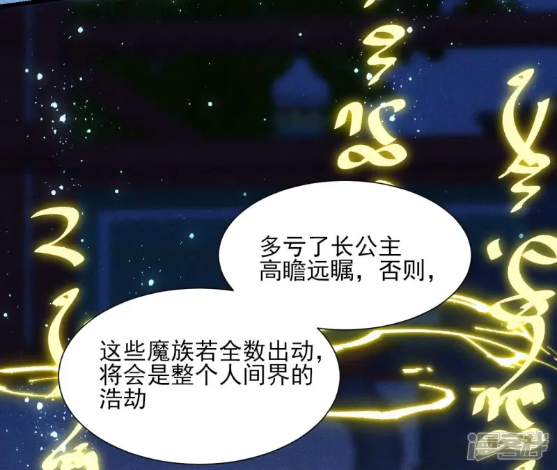 第153话 化龙58