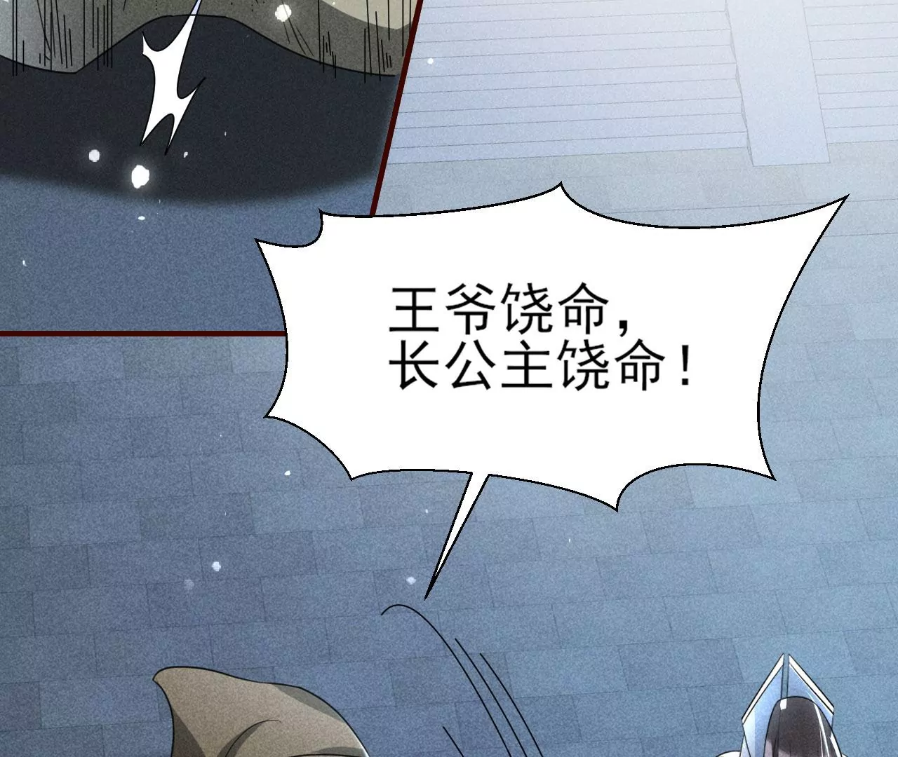 你还知道王法？23