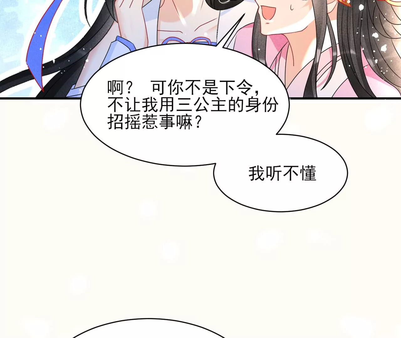 训妹46