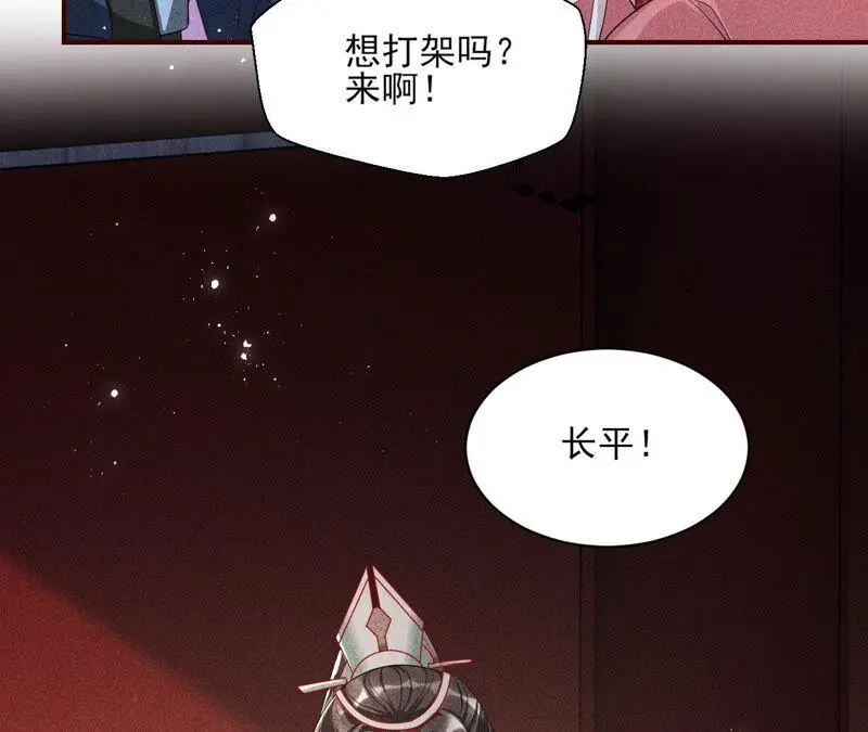 本公主是为了你啊41
