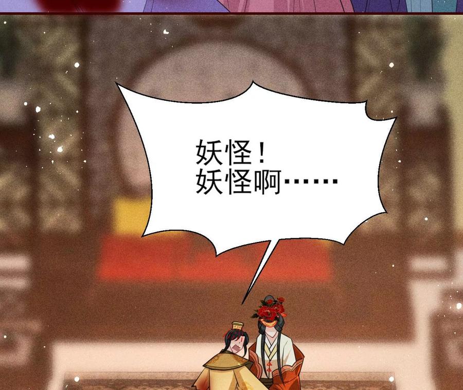 天子一怒8