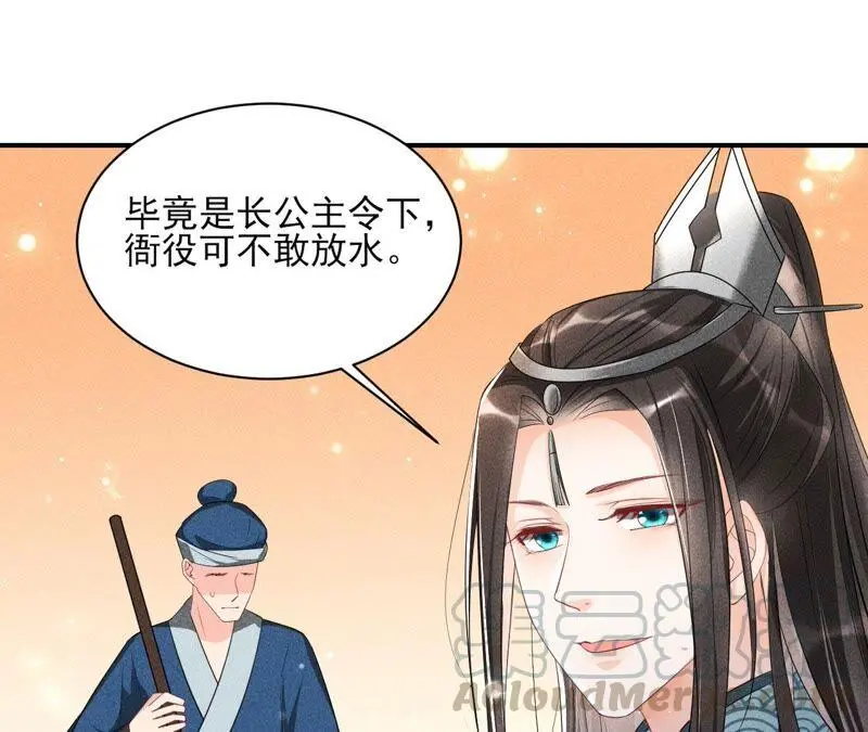 本公主是为了你啊18
