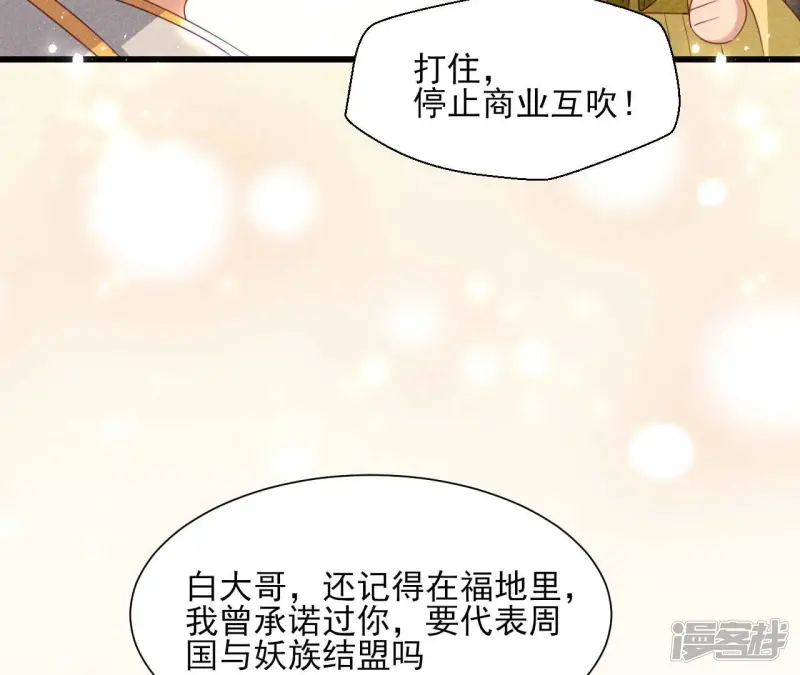 第157话 长公主的安排22