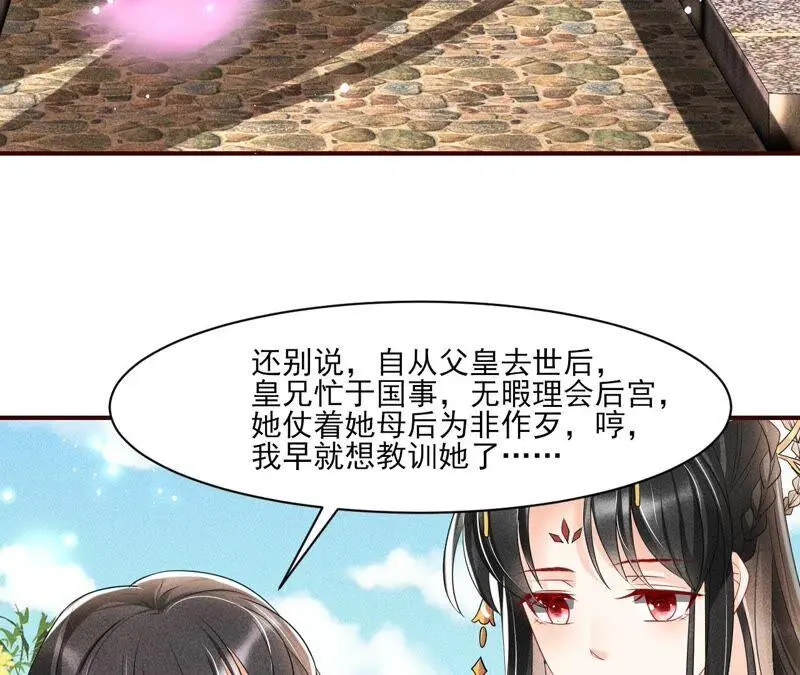 原来她心狠手辣74
