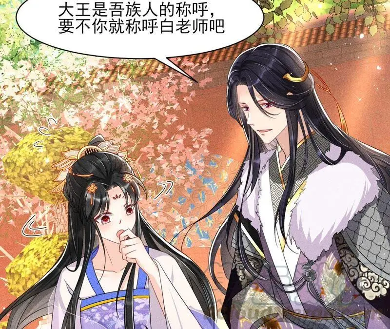 大王你被她骗了啊！12