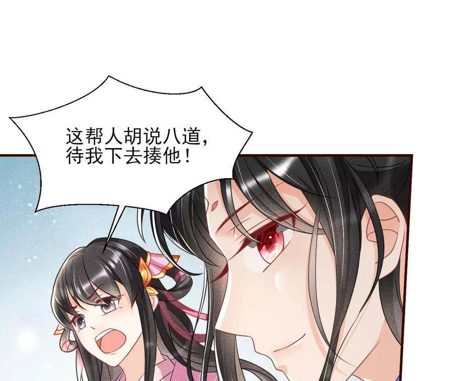 皇宫里的热搜新闻38