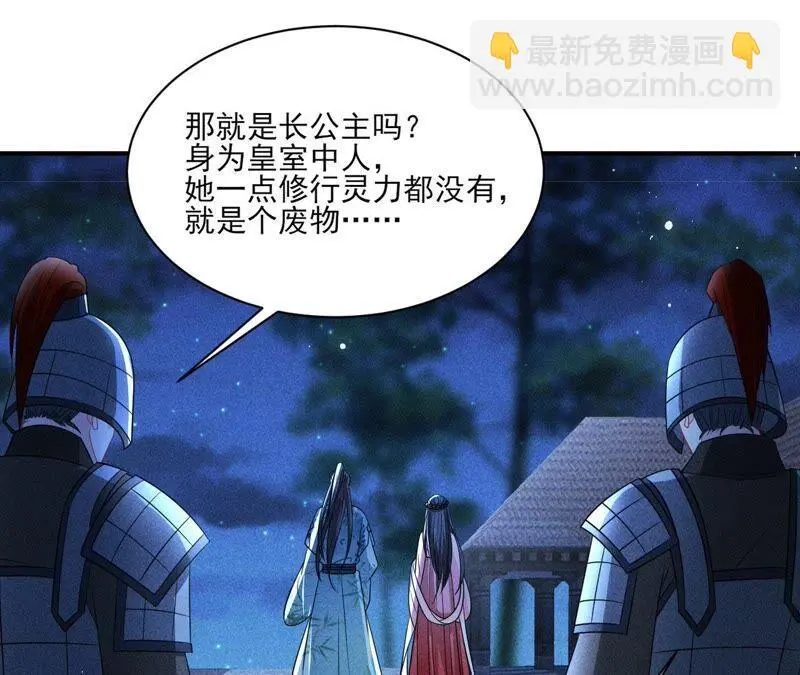 公主的演技7