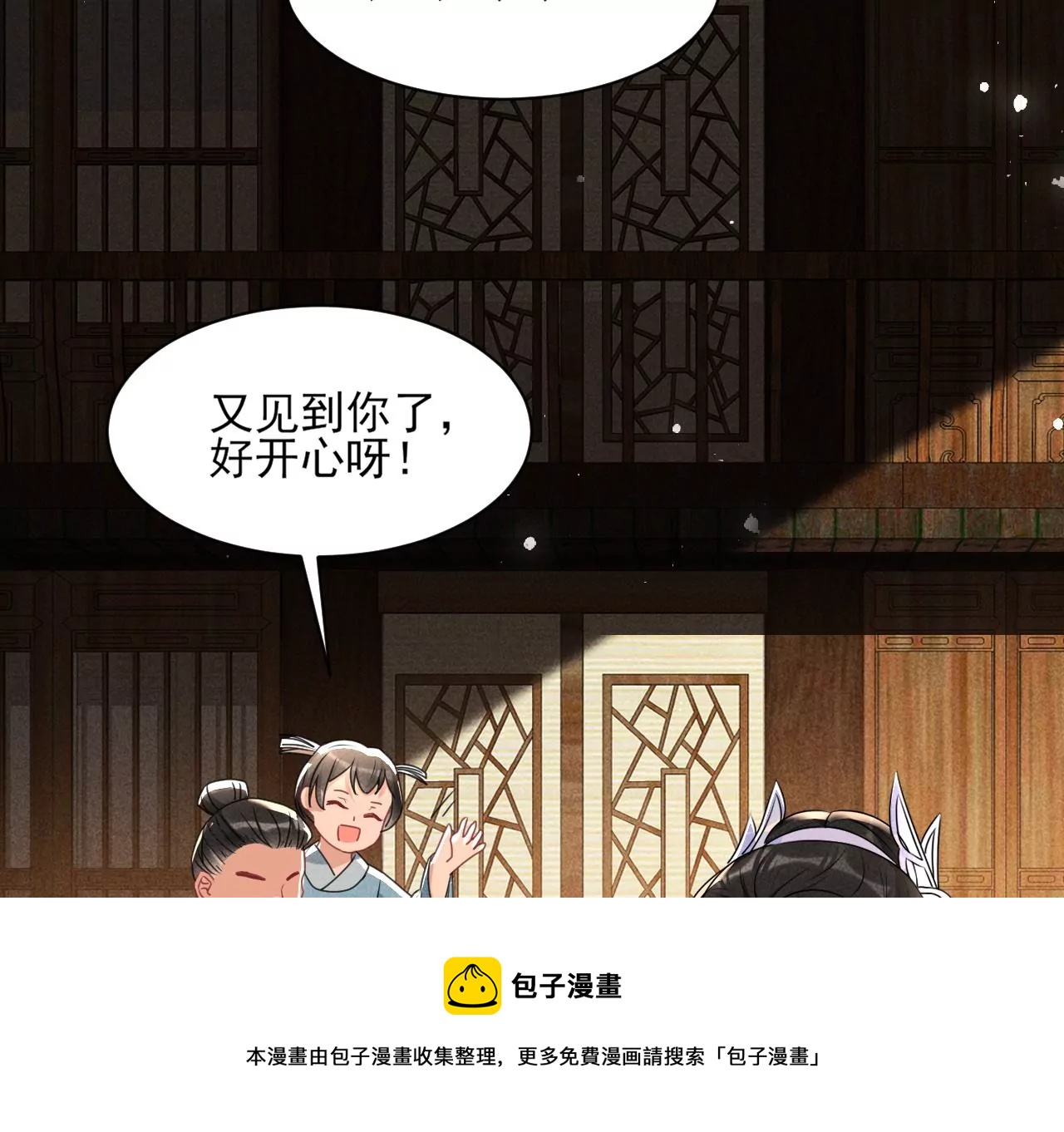 做我的男宠44