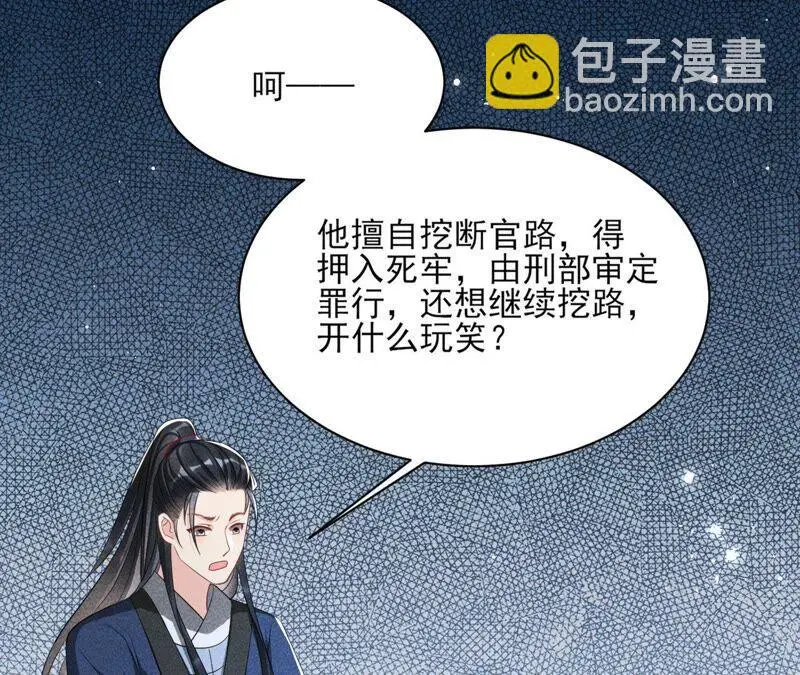 本公主是为了你啊32