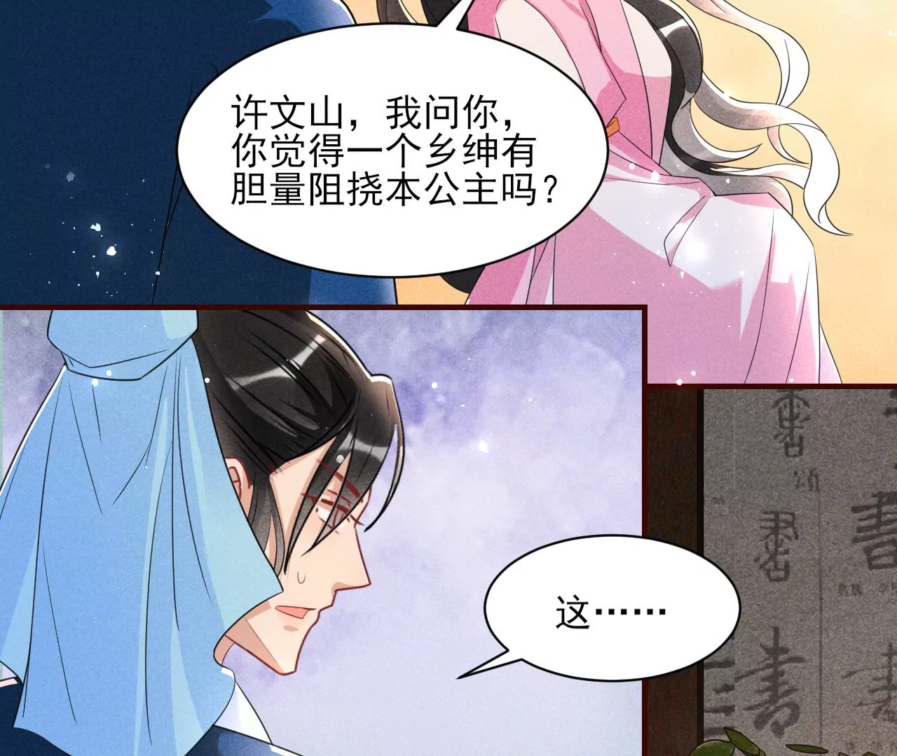 私塾怪事25
