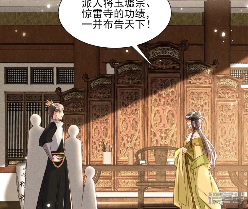 第157话 长公主的安排49