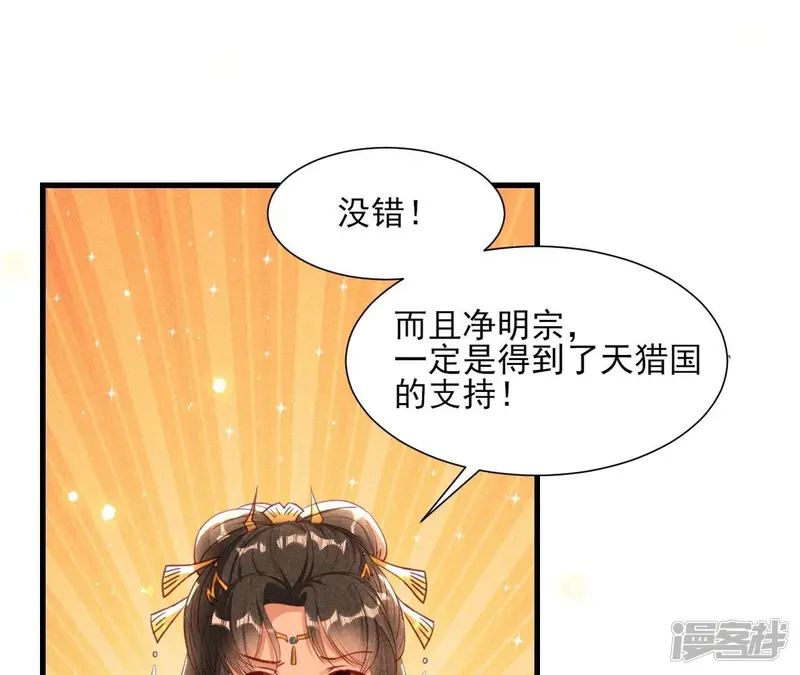 第146话 老祖宗赐婚30