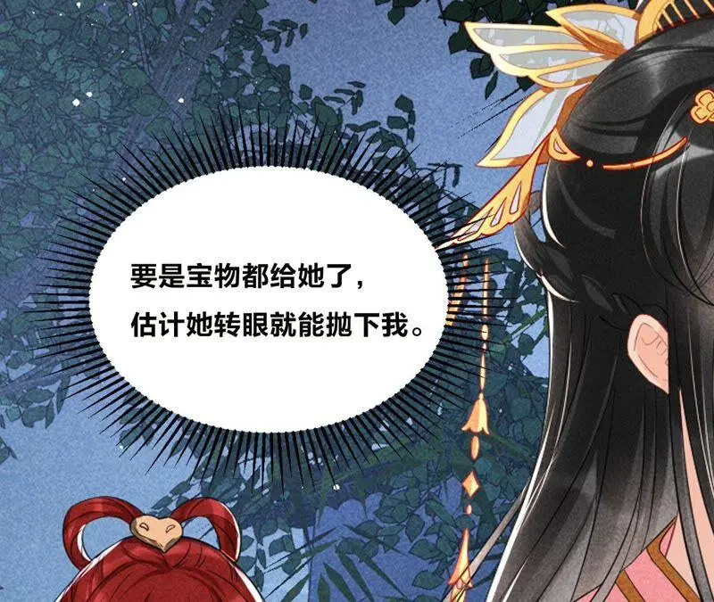 原来她心狠手辣82