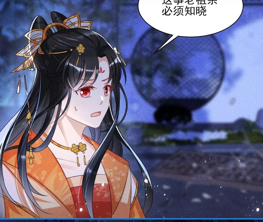 半步成圣老祖宗46