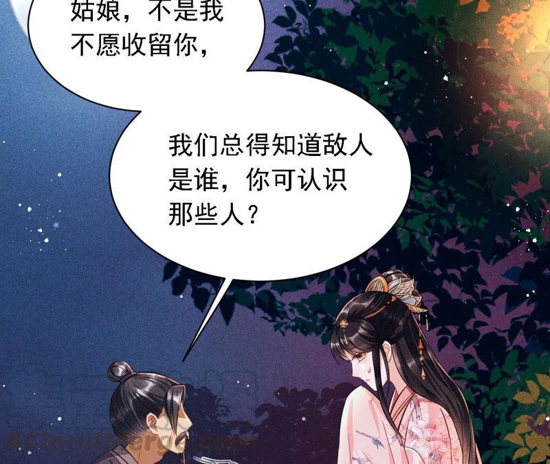 难道真有蛇妖…不，蛇仙？36