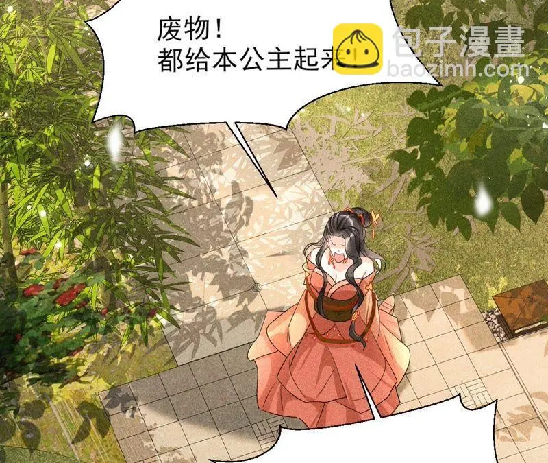 大王你被她骗了啊！50
