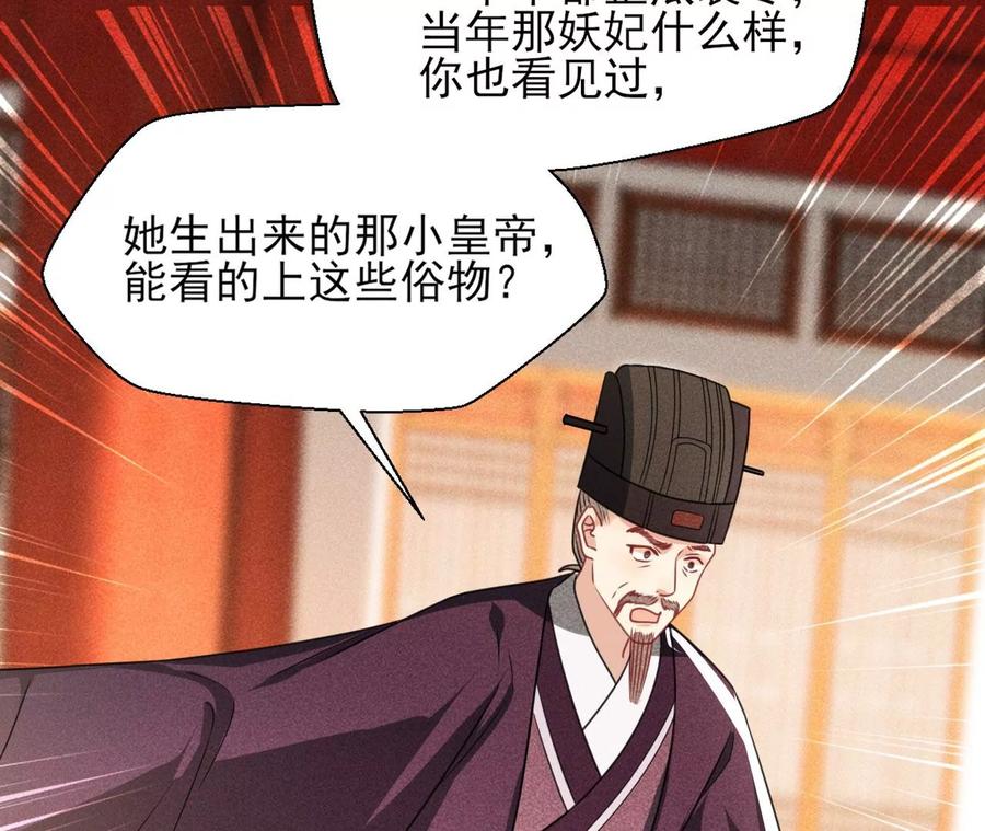 阴谋59