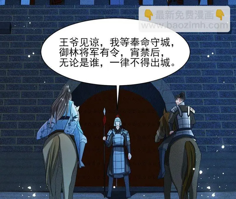 王爷的心思你别猜50
