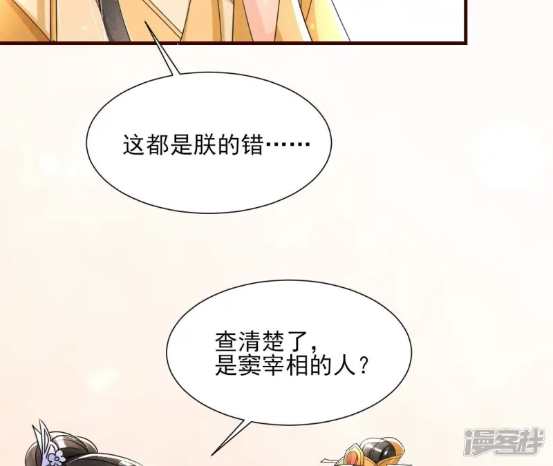 第140话 长公主驾到31