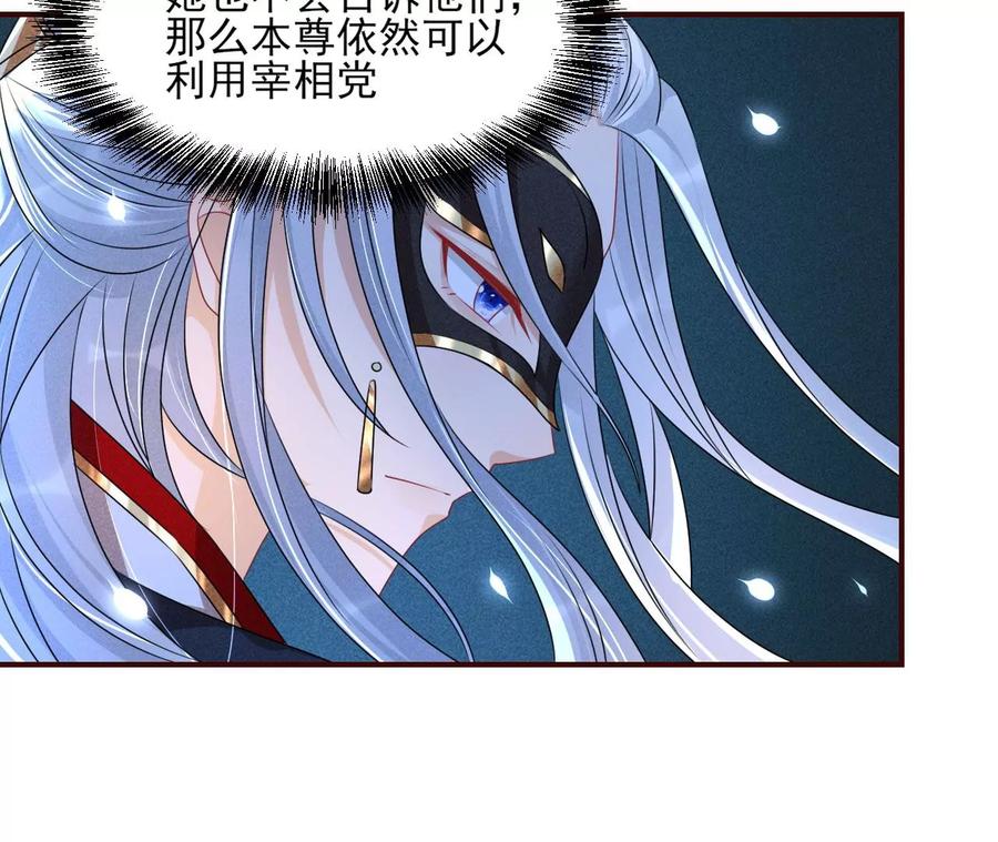 舍不得杀了她29