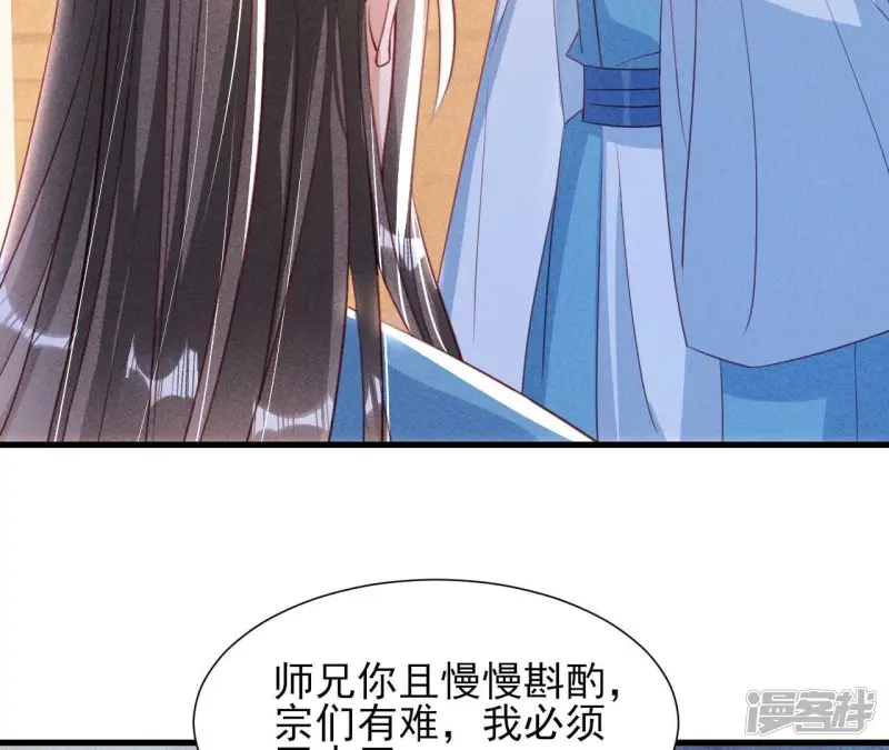 第144话 宗们有难，速归57