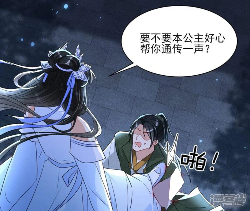 第129话 你还知道王法？30
