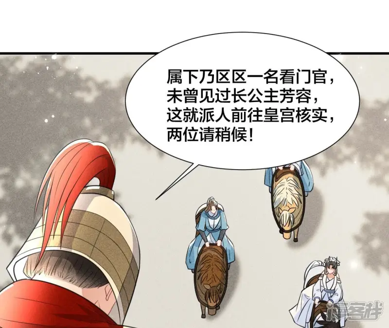 第139话 老祖宗病危16