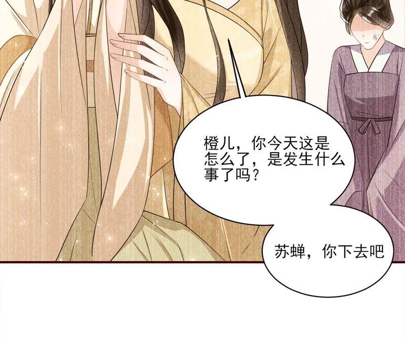 公主原来是废物啊51