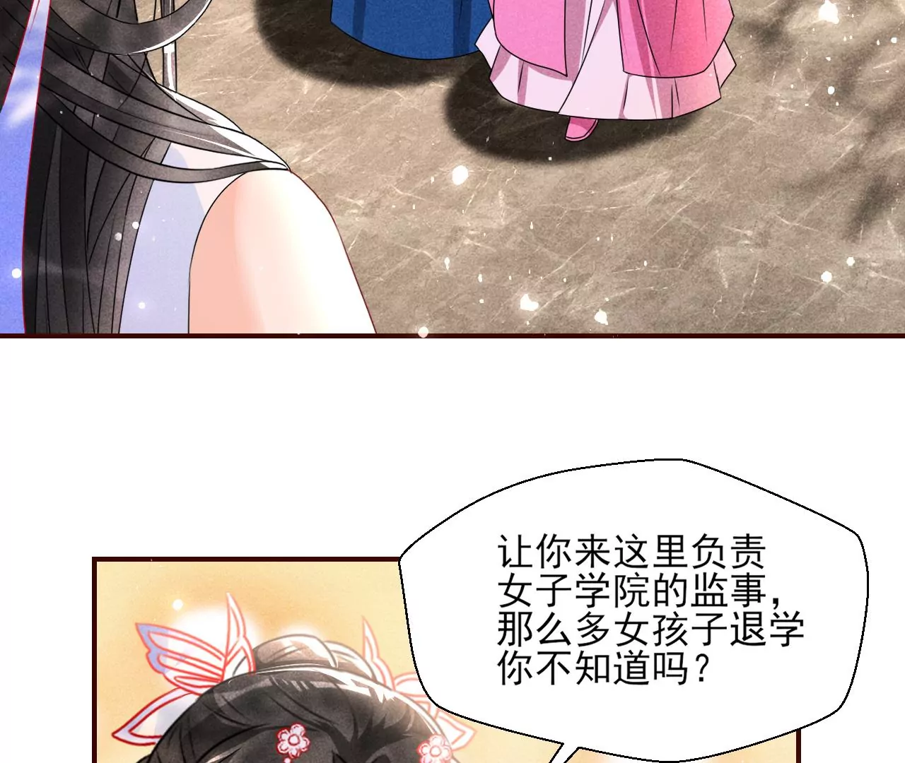 训妹30